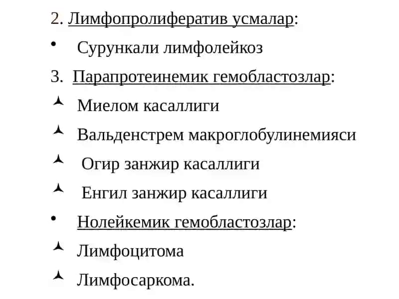 Сурункали    лейкозлар 3