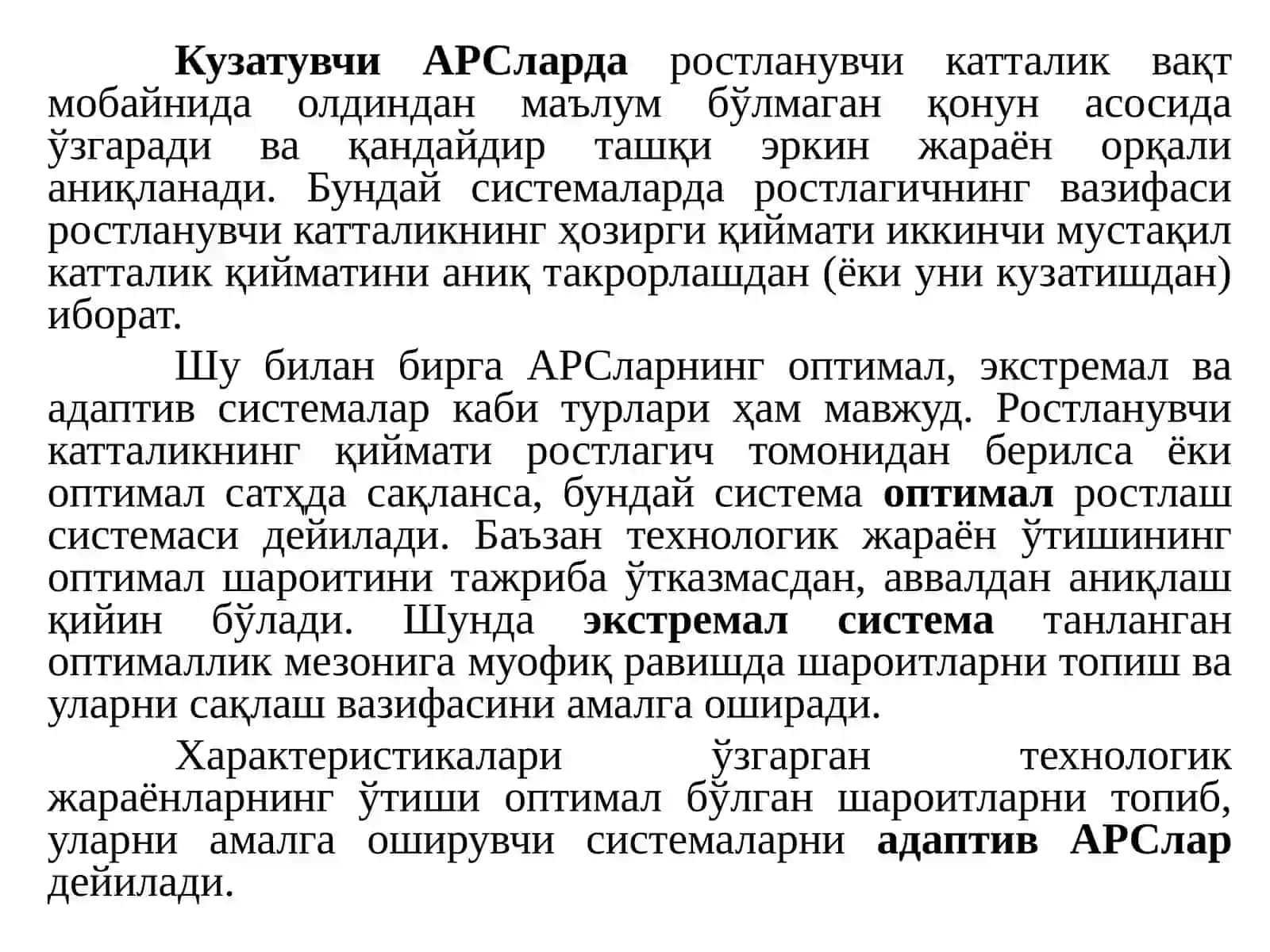 АРСларнинг турлари ва хоссалари 3