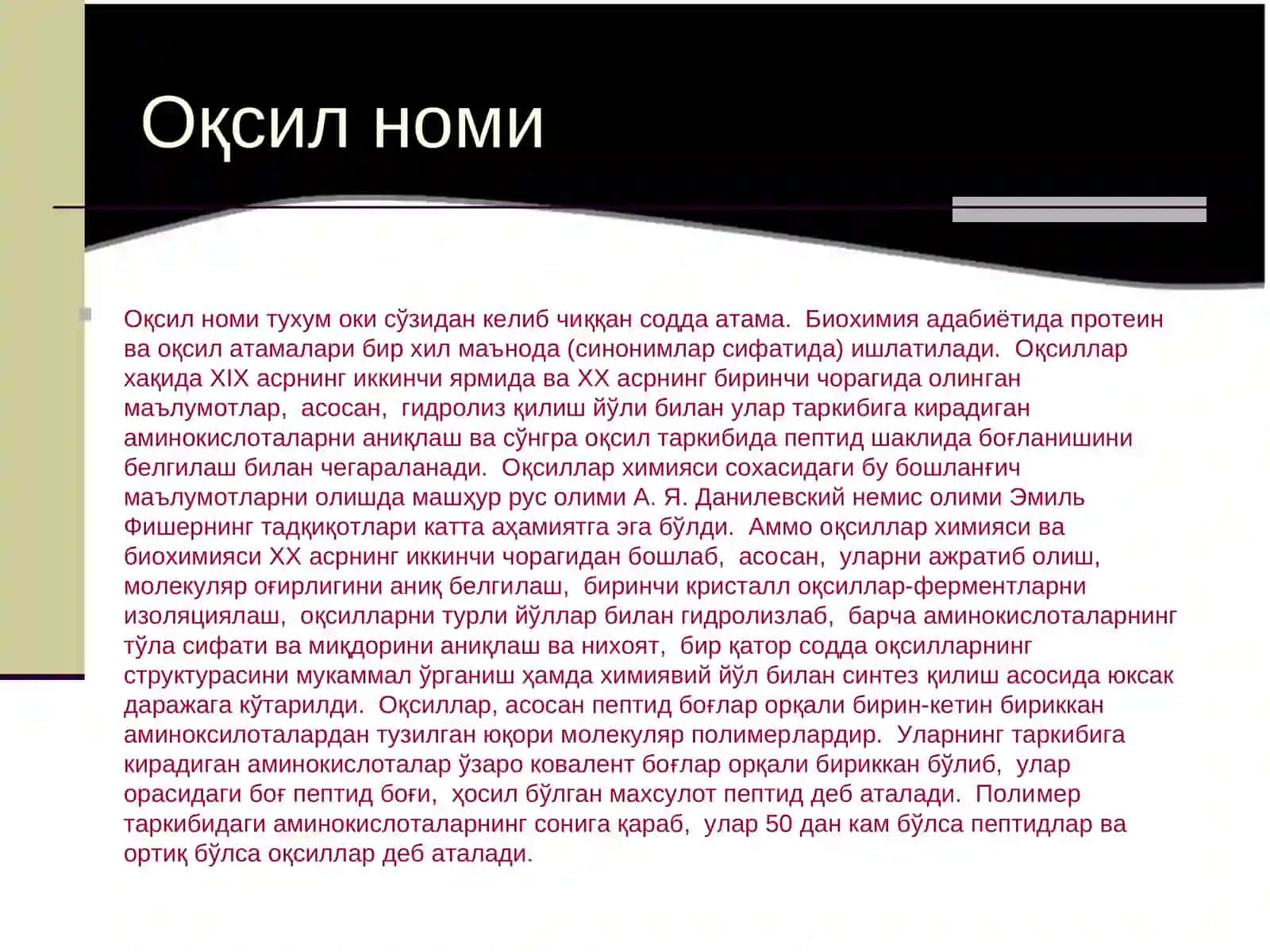 Оқсилларнинг умумий хоссалари 3