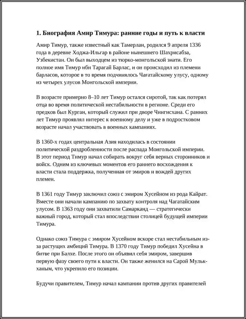 AMIR TEMUR BIOGRAPHY 3