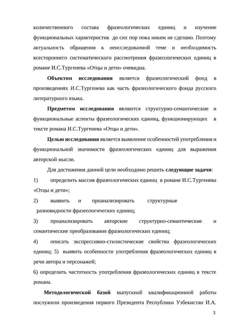 "Отцы и дети" 3