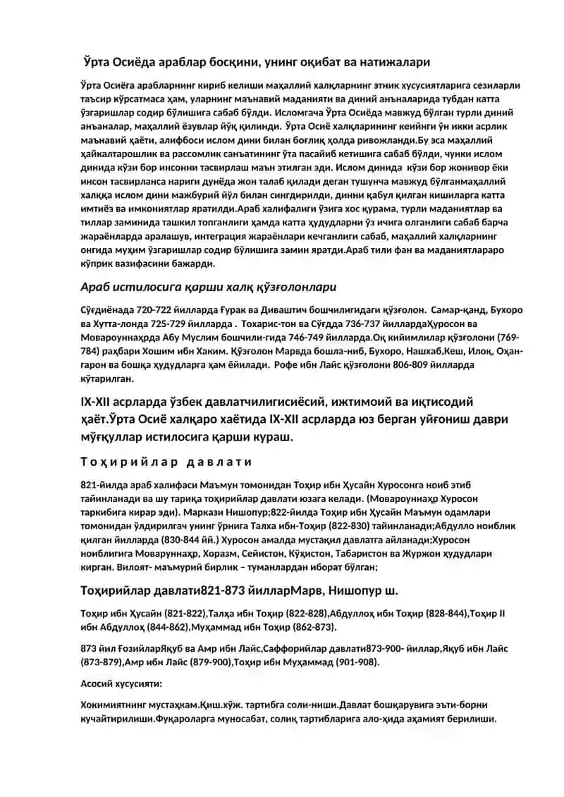 ЭФТАЛИЙЛАР ДАВЛАТИ 3