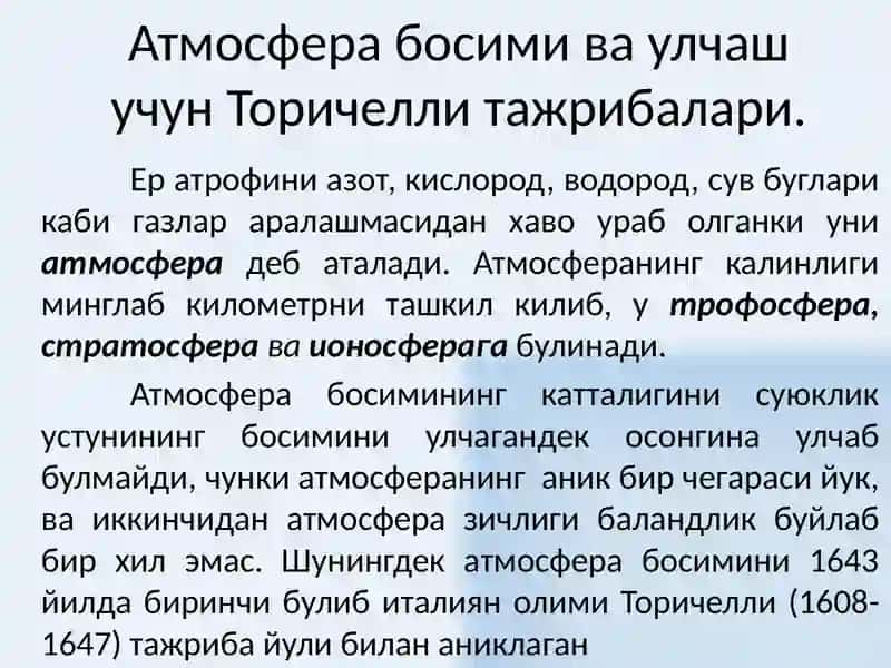 МЕХАНИКА 3