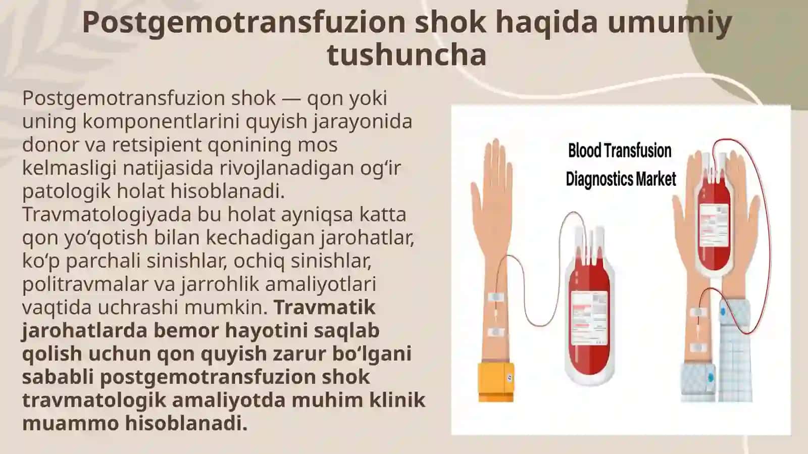 Postgemotransfuzion shok 3