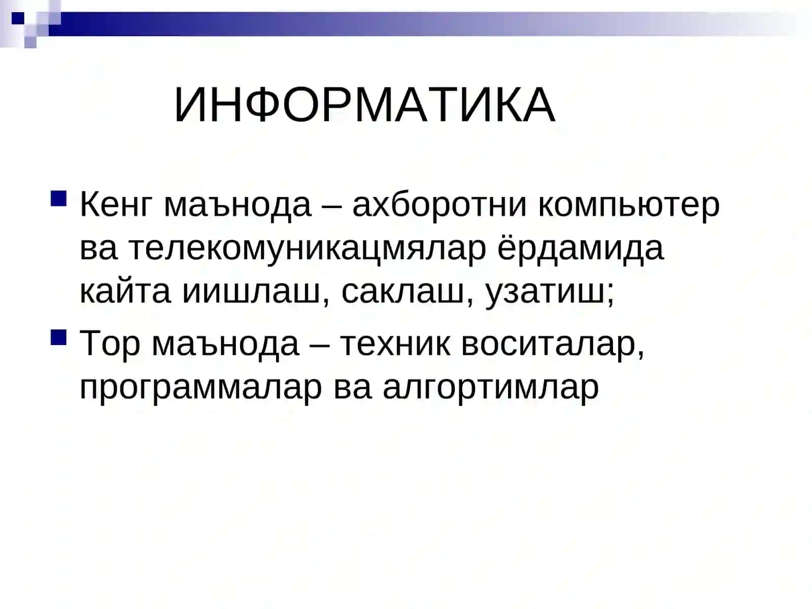 ИНТЕРНЕТ РЕСУРСЛАРИ 3