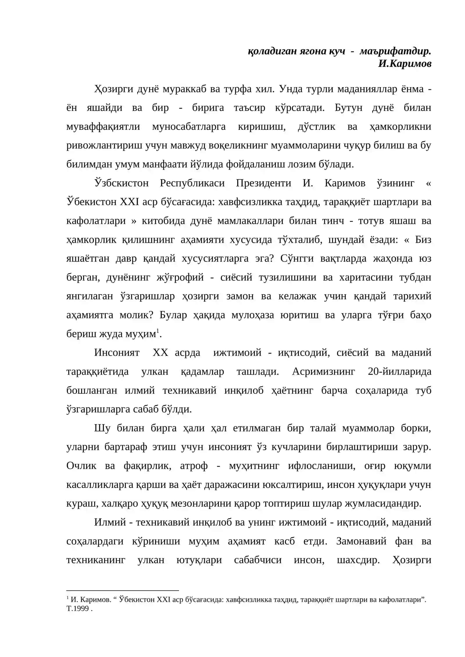 Ироқ 1945 - 2002 йилларда 3