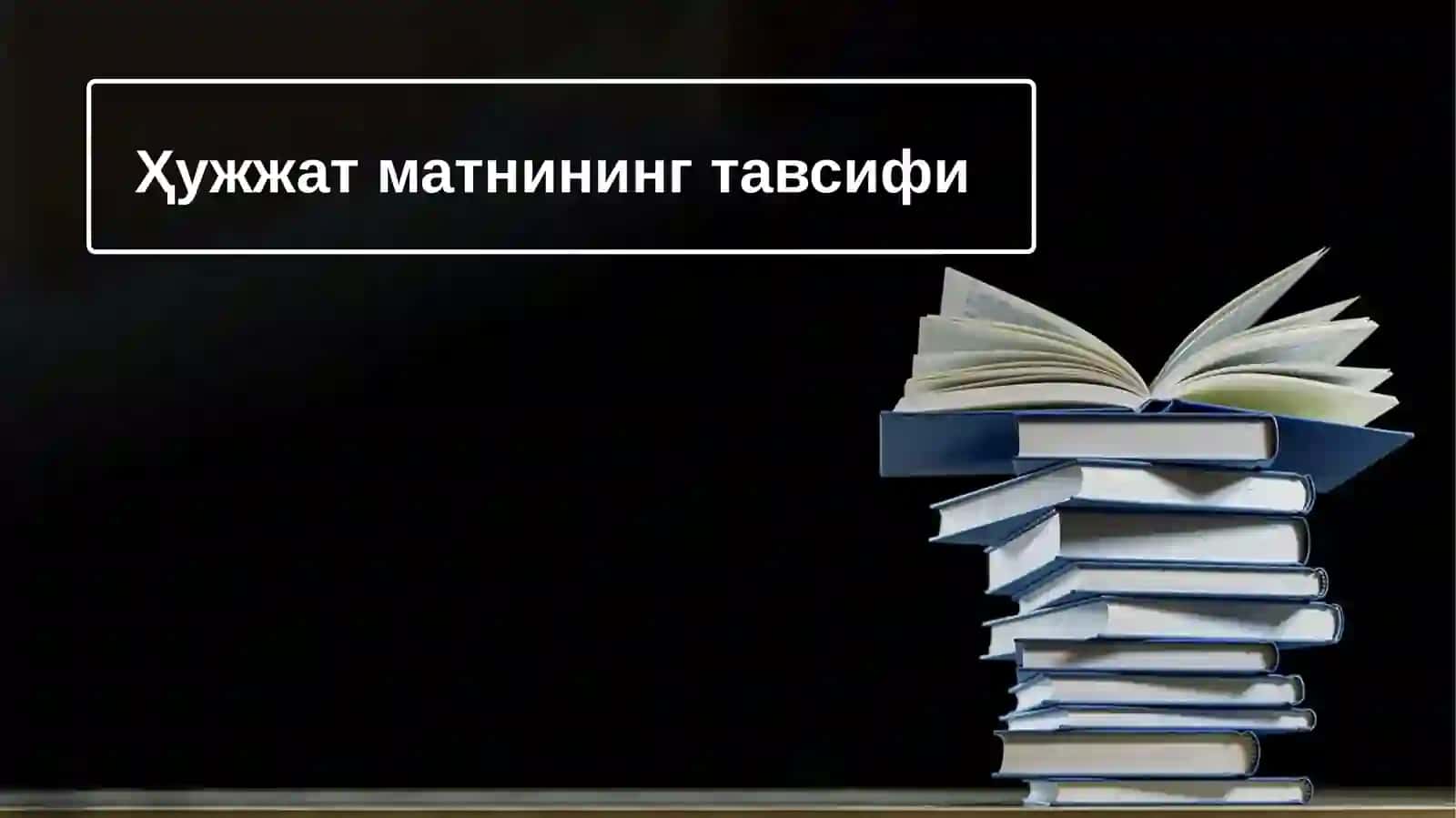 Ҳужжат матни 3