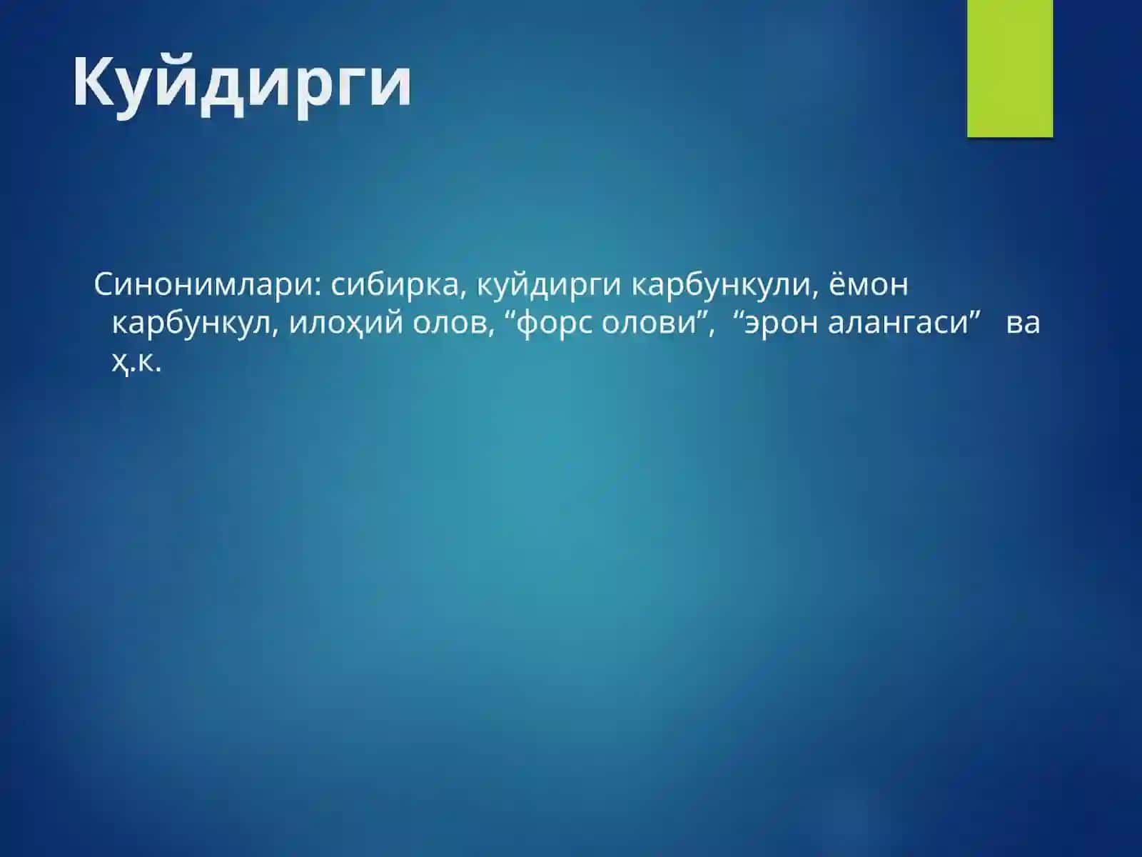 Kuydirgi 3