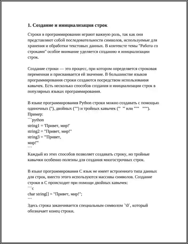 РАБОТНИК СО СТРОКАМИ 3