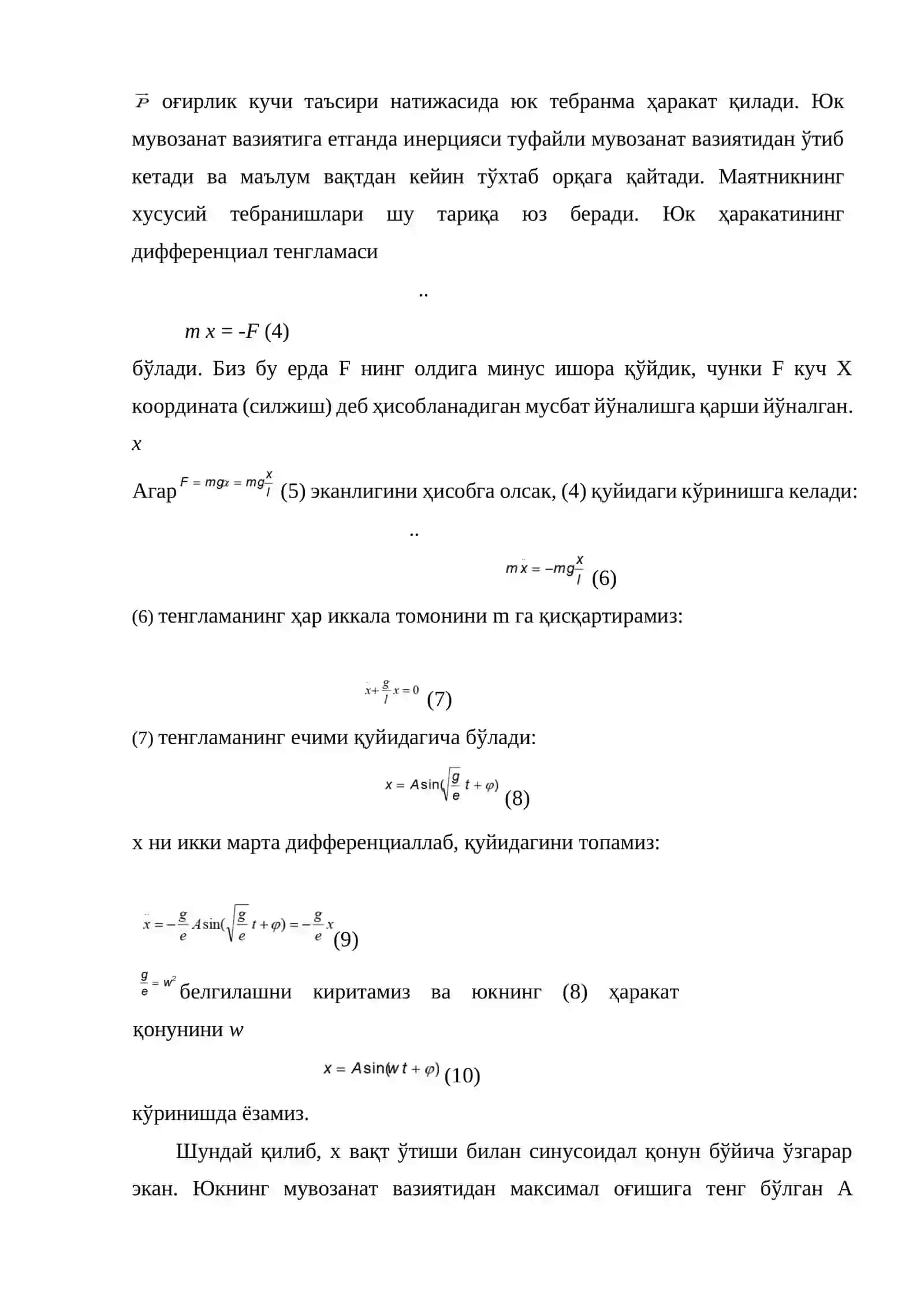 Тебранма ҳаракат 3