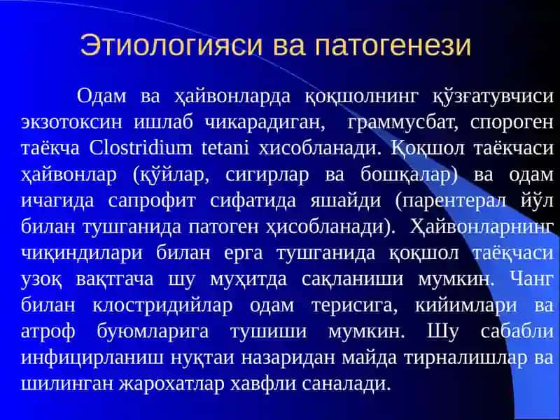 «Қоқшол, куйдирги, қутириш » 3
