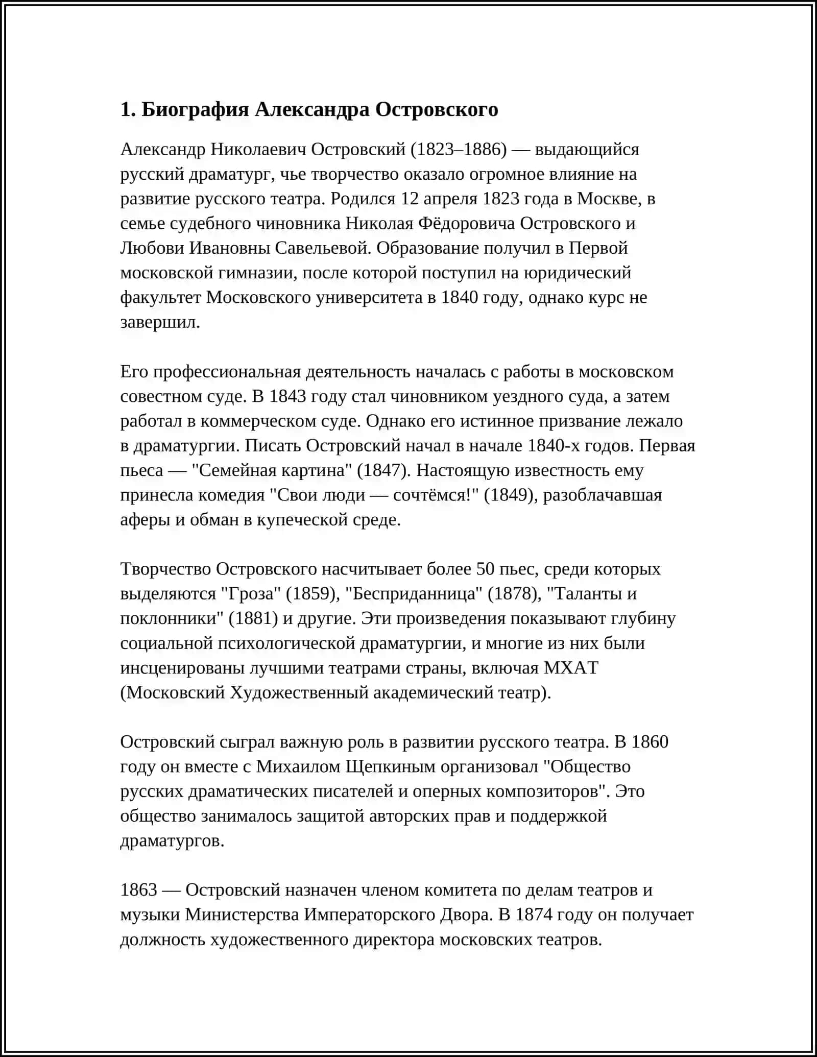 ГРОЗА АНАЛИЗ 3