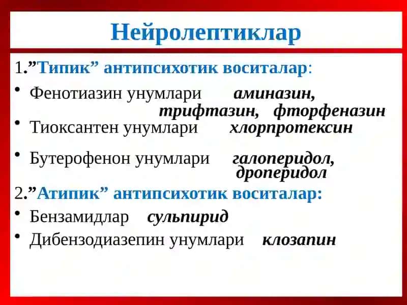 НЕЙРОЛЕПТИКЛАР АНКСИОЛИТИКЛАР 3