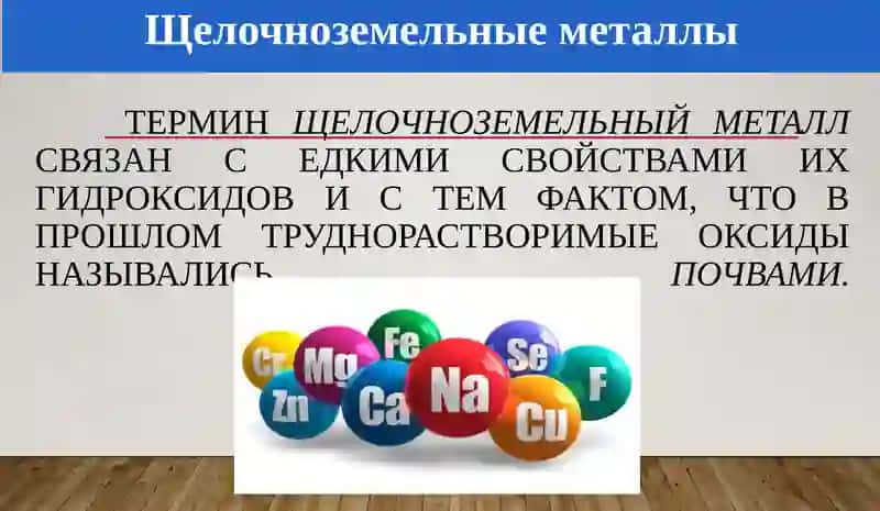 Кальций и магний 3