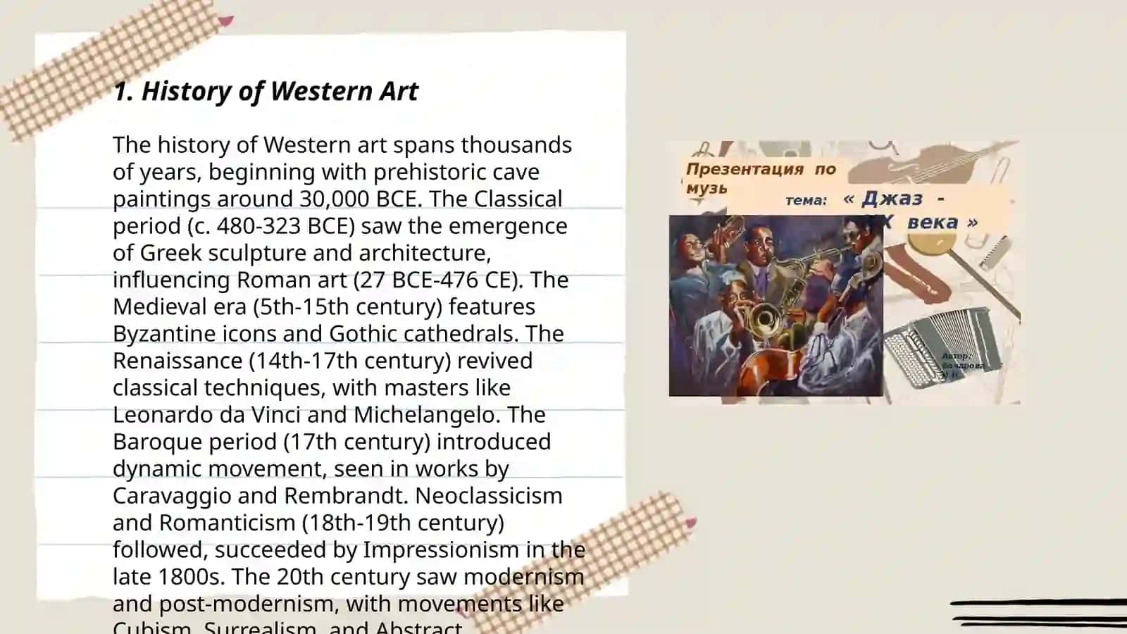 History of Western Art 3