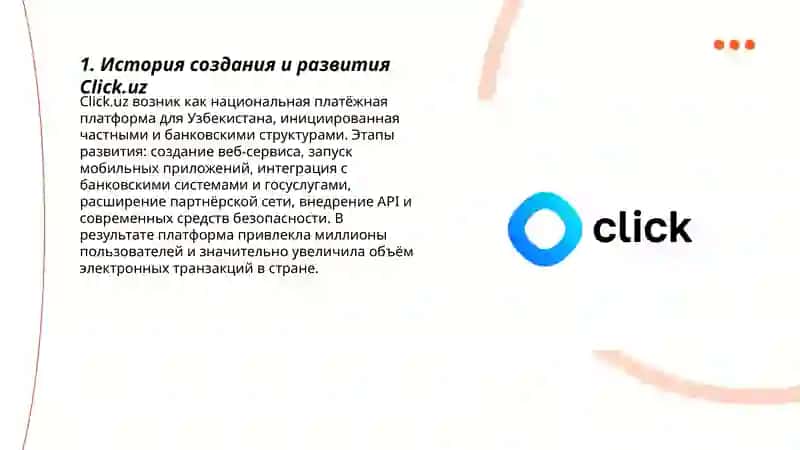 Click.uz 3