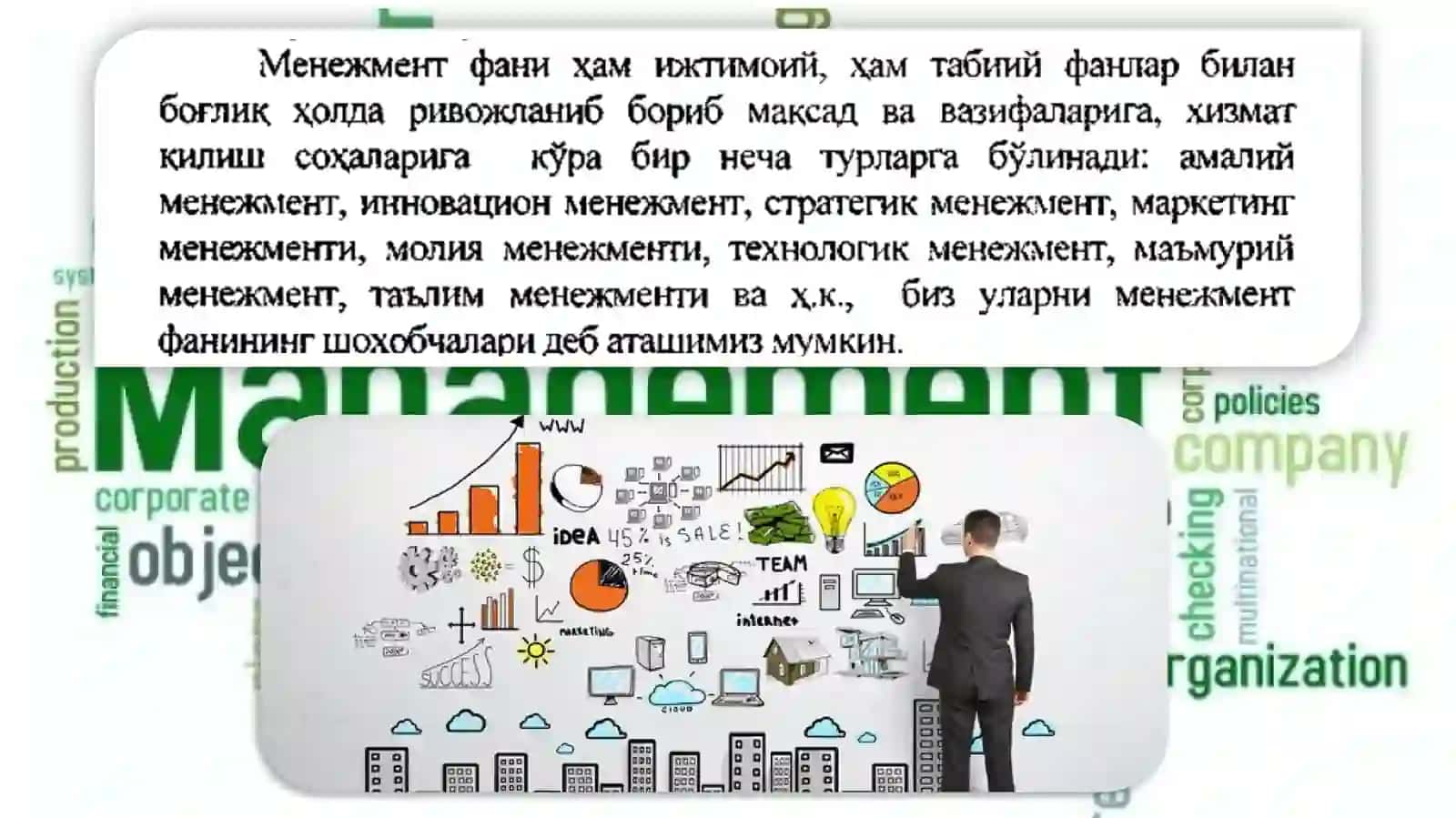 Таълимда менежментнинг тутган ўрни 3