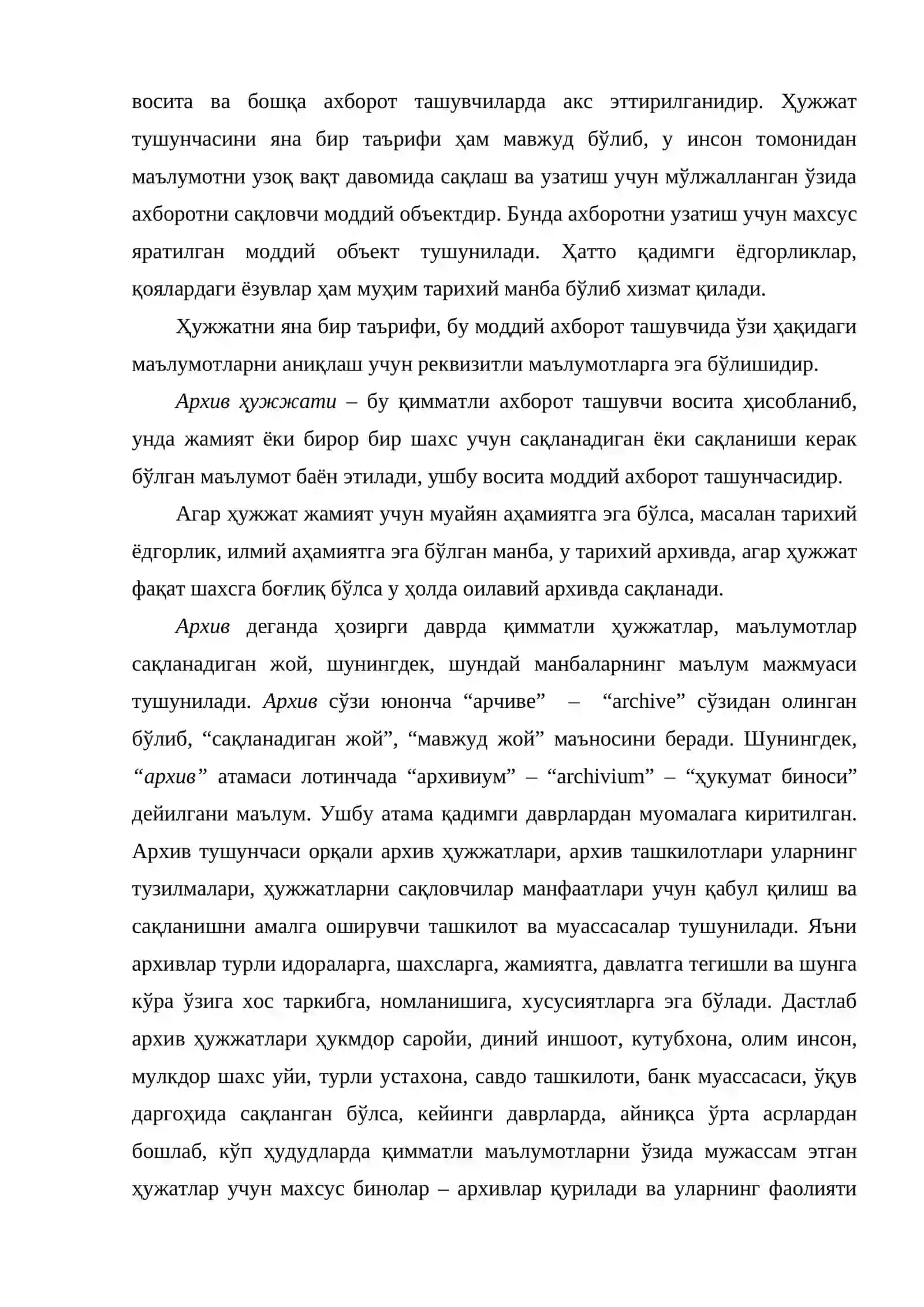 Курс бўйича асосий атамалар 3