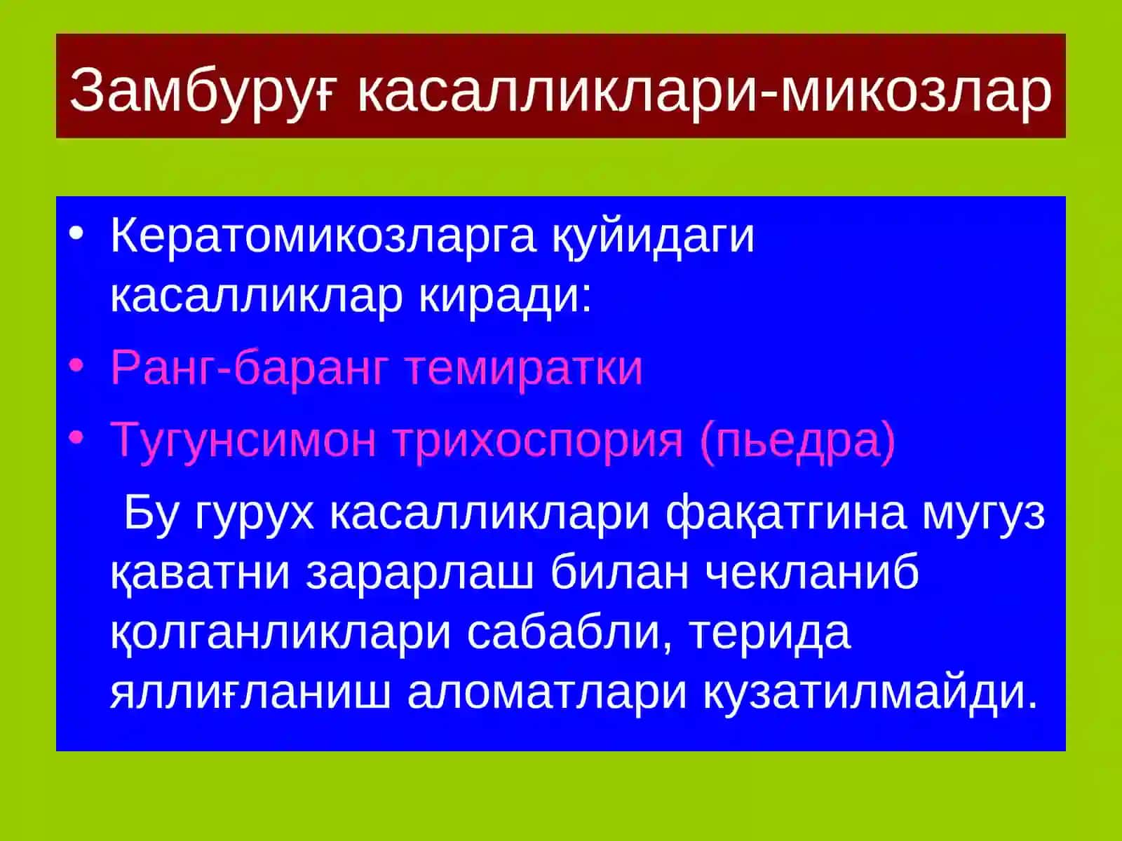 zamburug'li teri kassaliklari 3