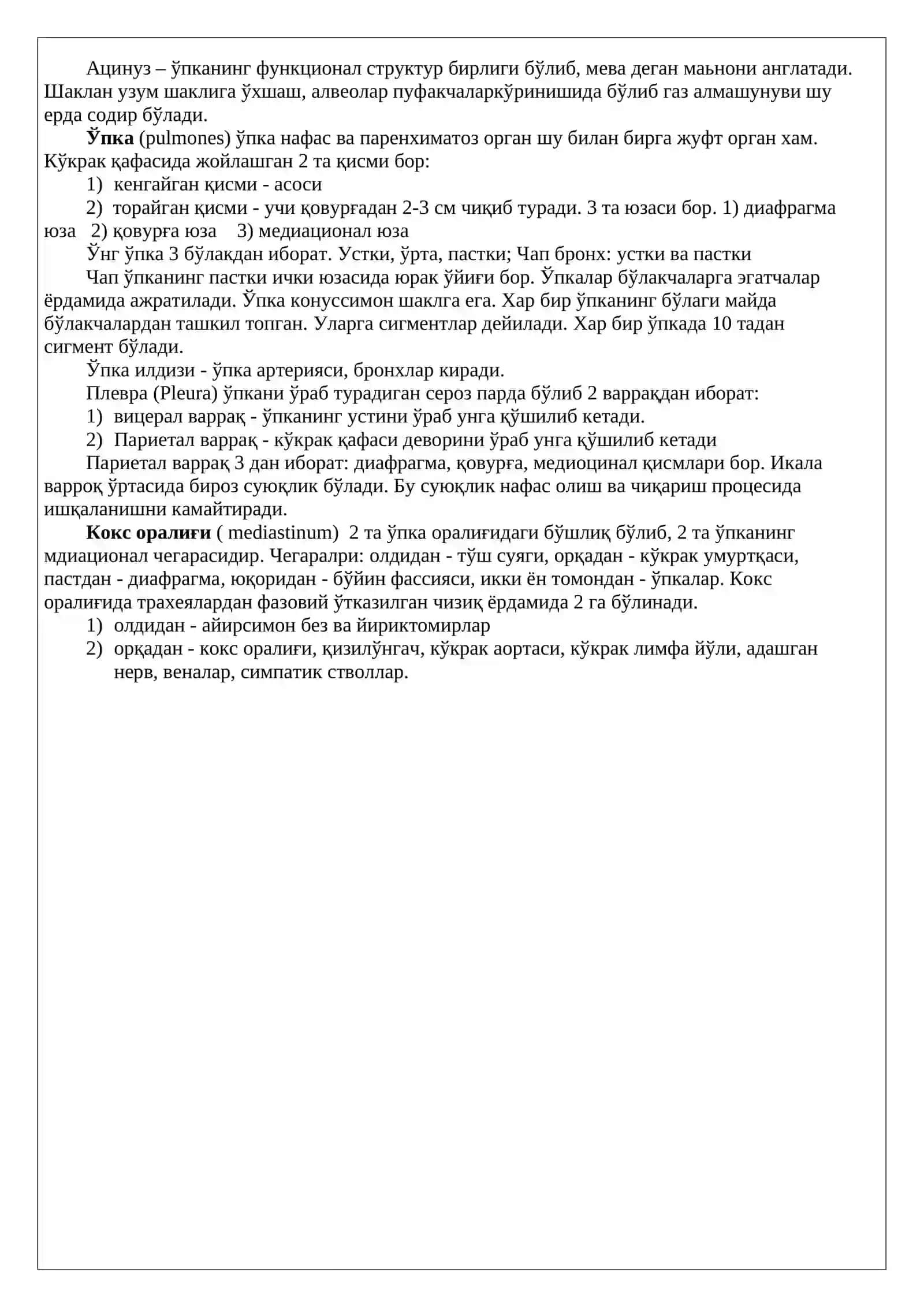 Нафас аьзолари системаси 3