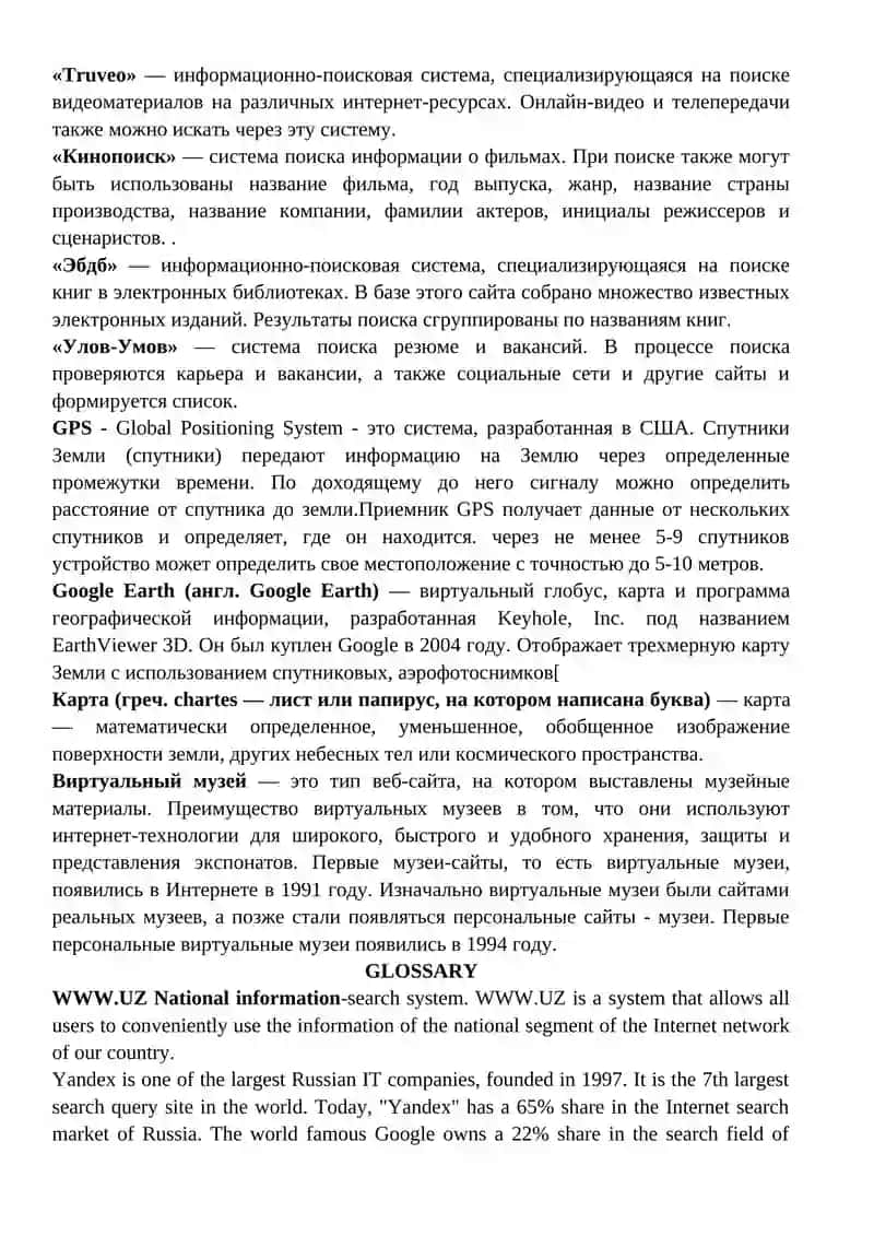 Virtual muzeylar va ularning ahamiyati 3