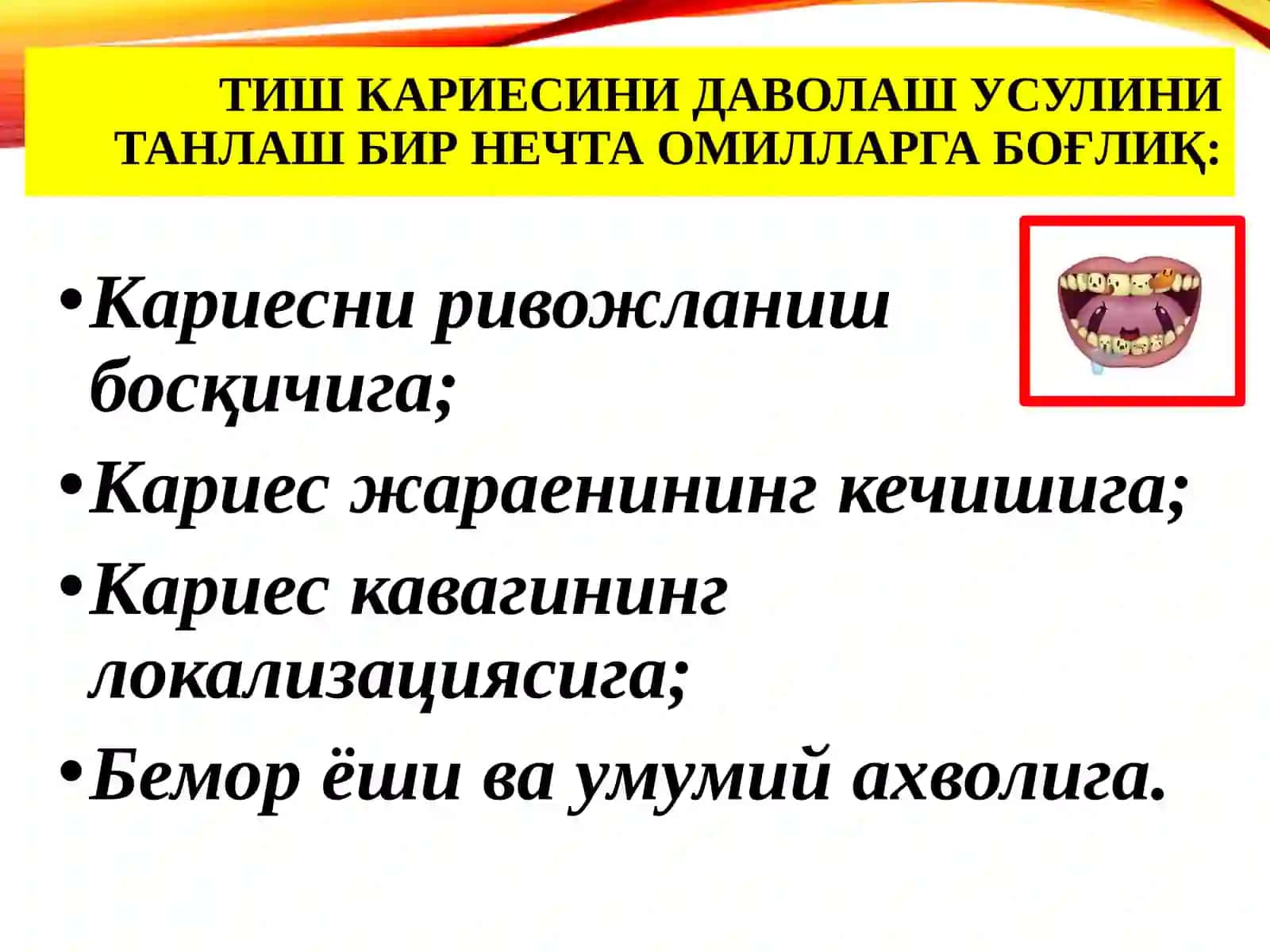Karies bosqichlari haqida umumiy maʼlumot va ularni davolash choralari. Karies kasalligini oldini olish-profilaktika va davolash bosqichlari(slayd/ mustaqil ish/ prezintatsiya/ taqdimot) 3
