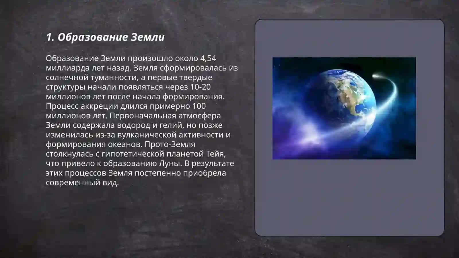 Планета Земля 3