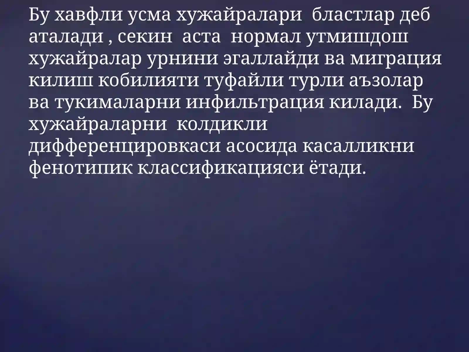 Уткирлейкозлар 3
