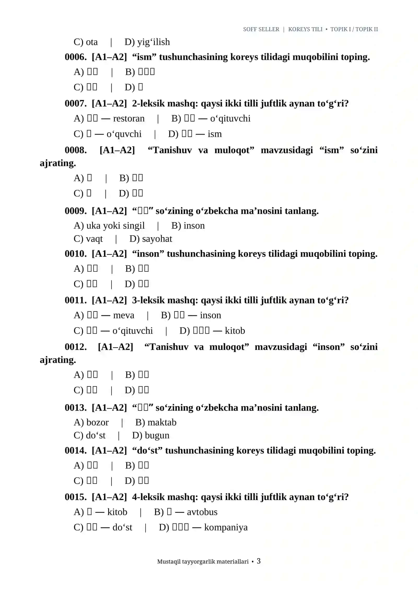 KOREYS TILI • TOPIK I / TOPIK II/KOREYS TILI IMTIHON 1000 TA TOPSHIRIQ 2026-2027.docx 3