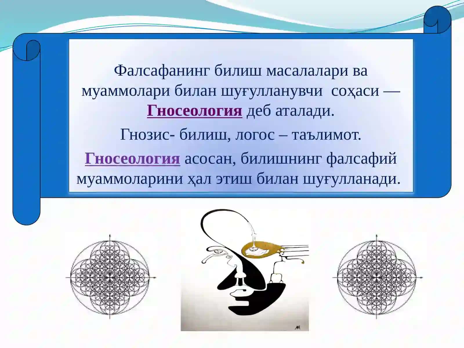 gnesologiya bilish va shunish darajasi 3