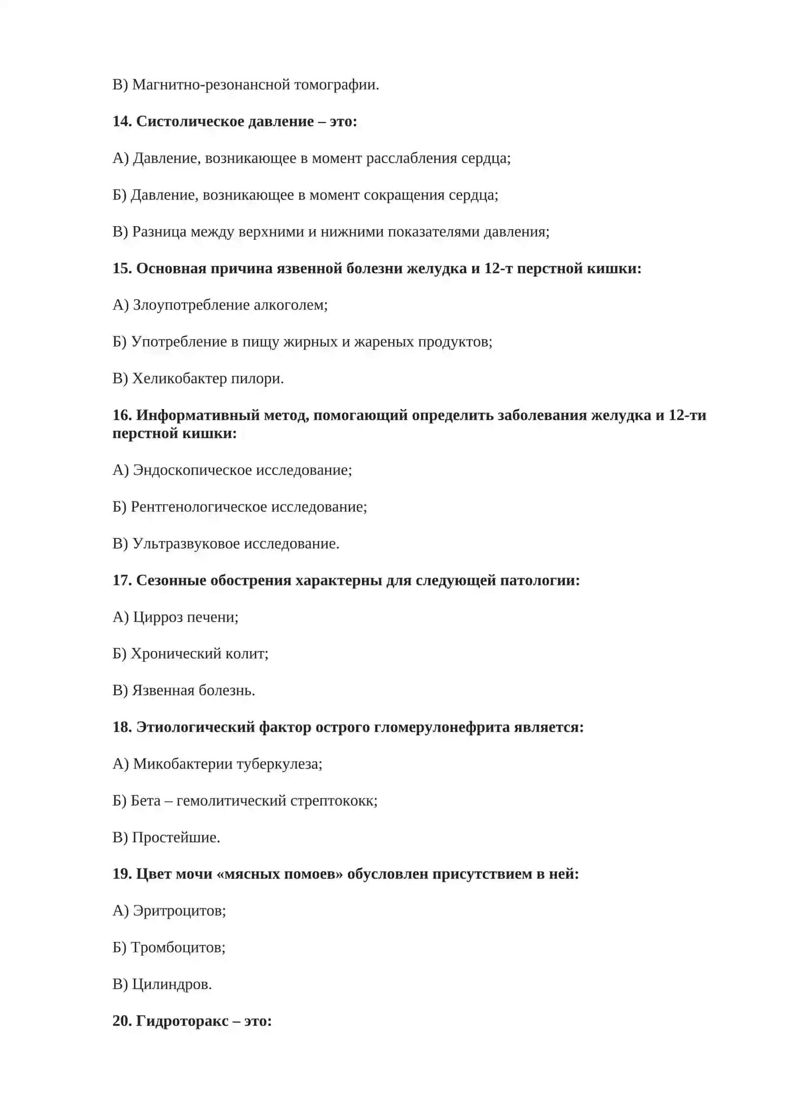 Острый бронхит 3