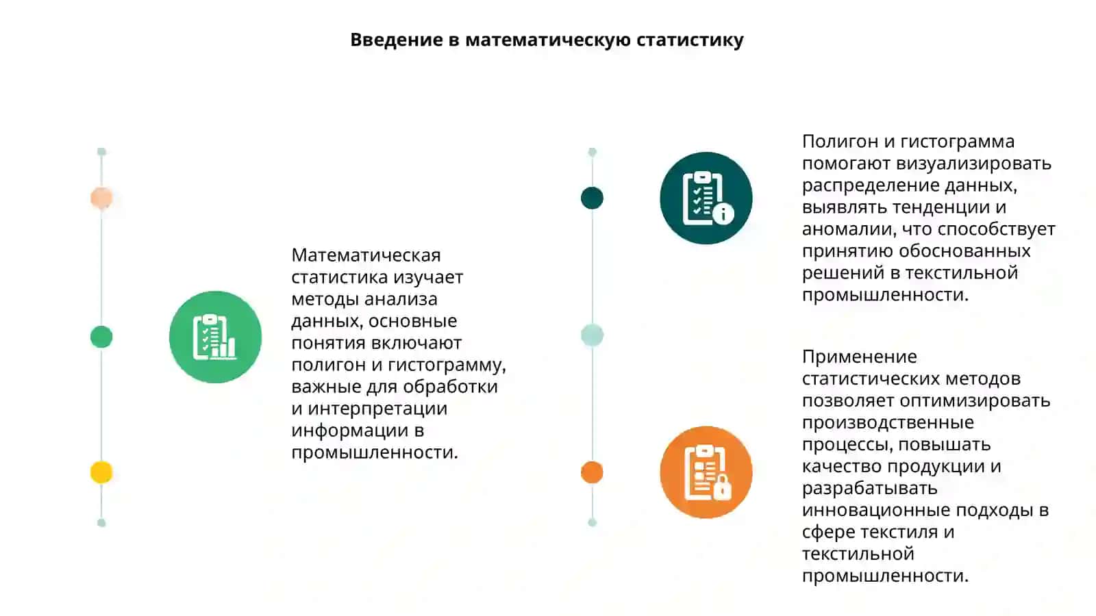 Математический статистики 3