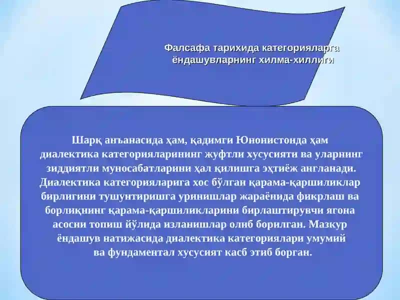 Фалсафа 3