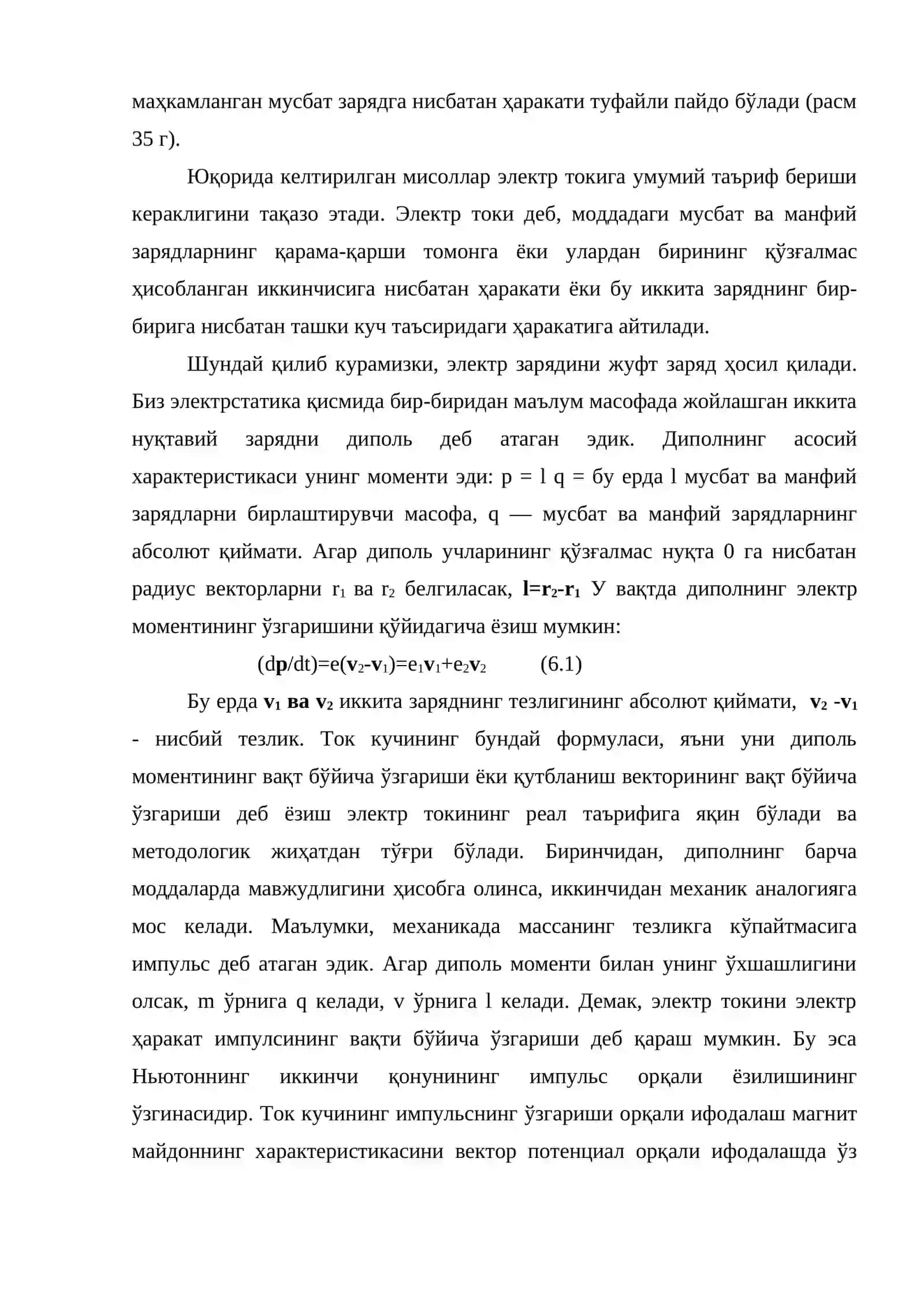 Доимий электр токи ва унинг қонунлари 3