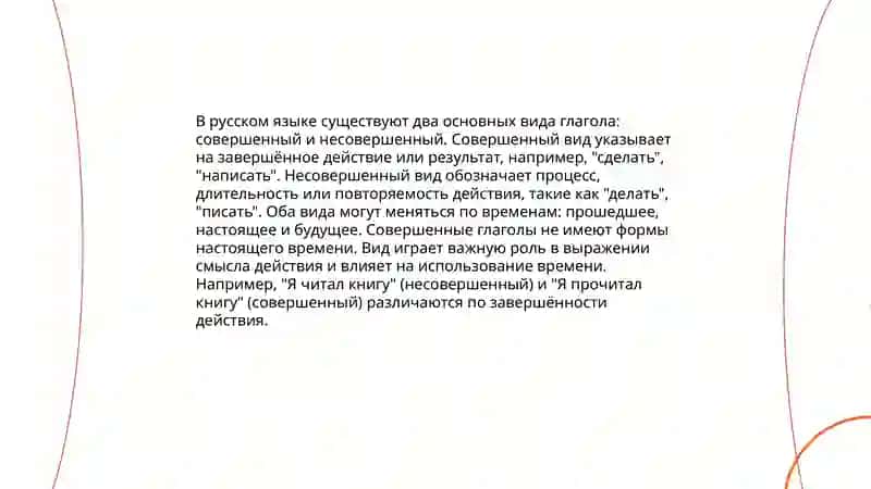 Глагол 3