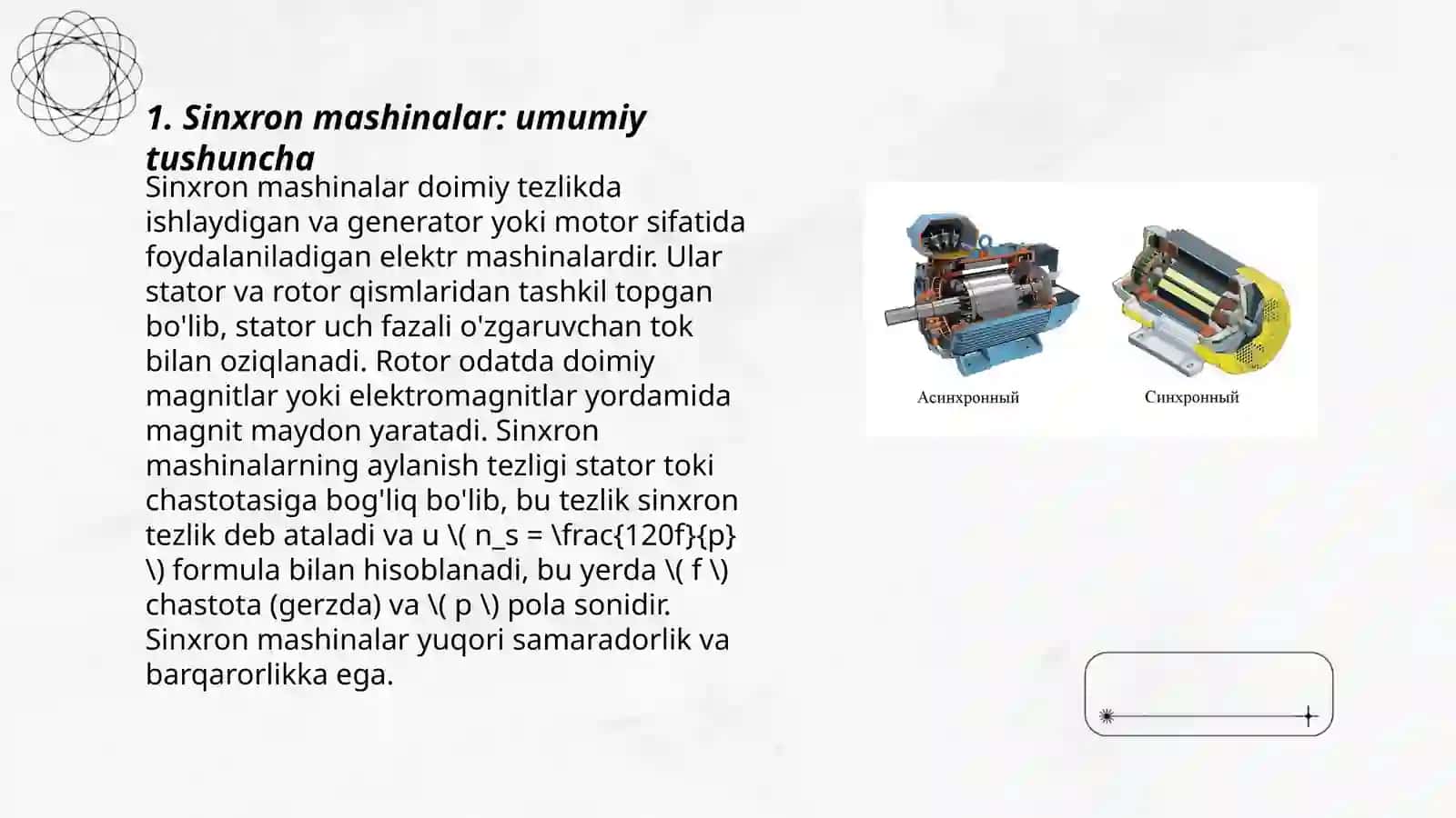 Sinxron mashinalar va ularning turlari 3