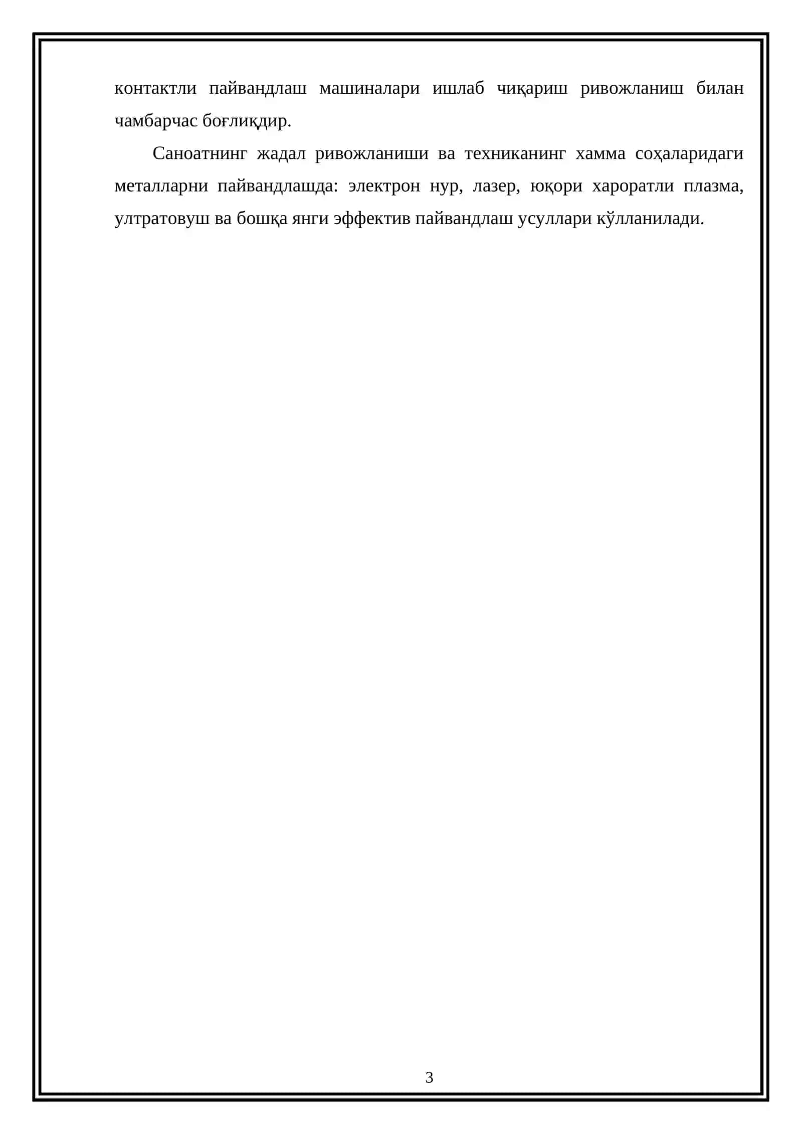 ПАЙВАНДЛАШ ИШИ 3