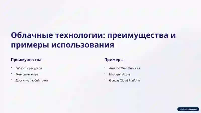 Современные программные средства по информационным технологиям 3