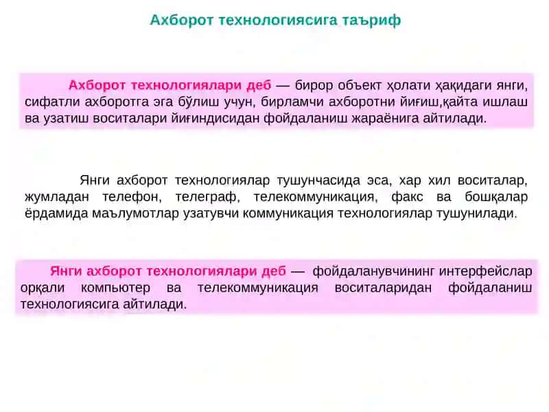 Ахборот технологиялари 3