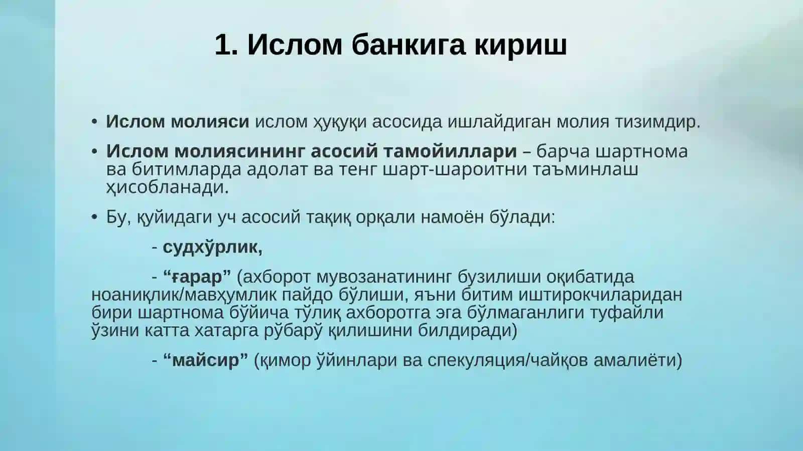 Ислом банки ва анъанавий банк 3