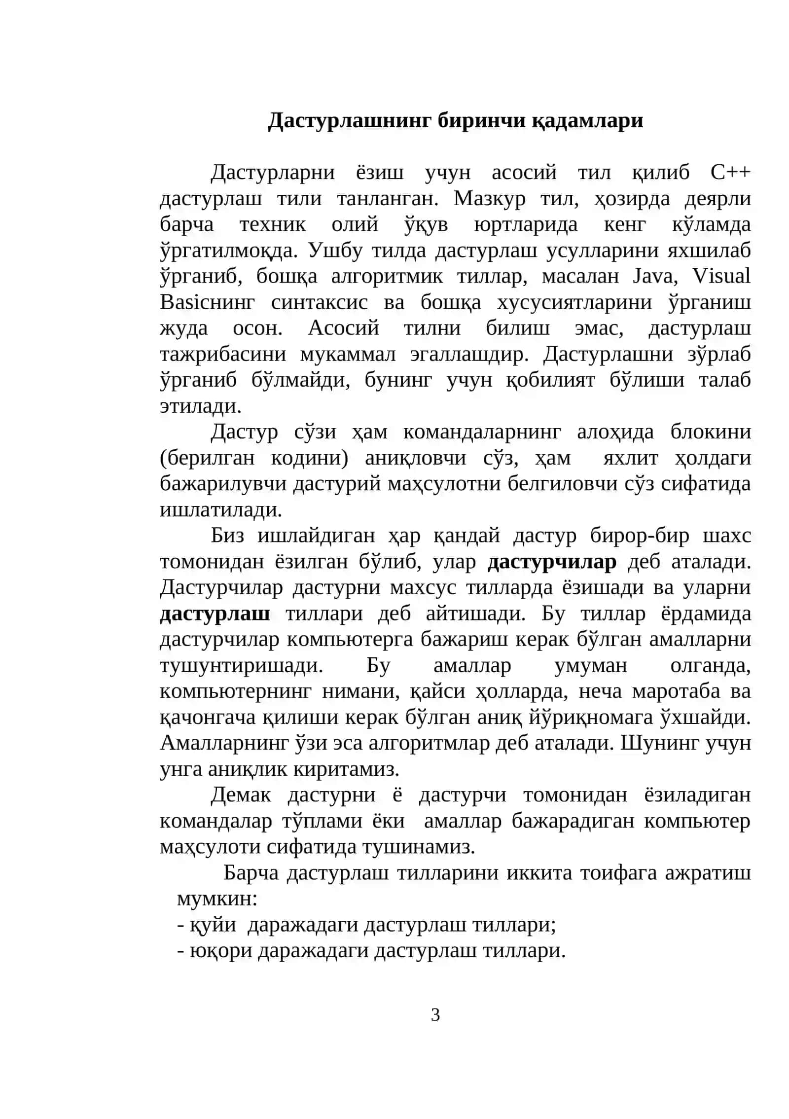 С++ ДАСТУРЛАШ ТИЛИГА КИРИШ 3