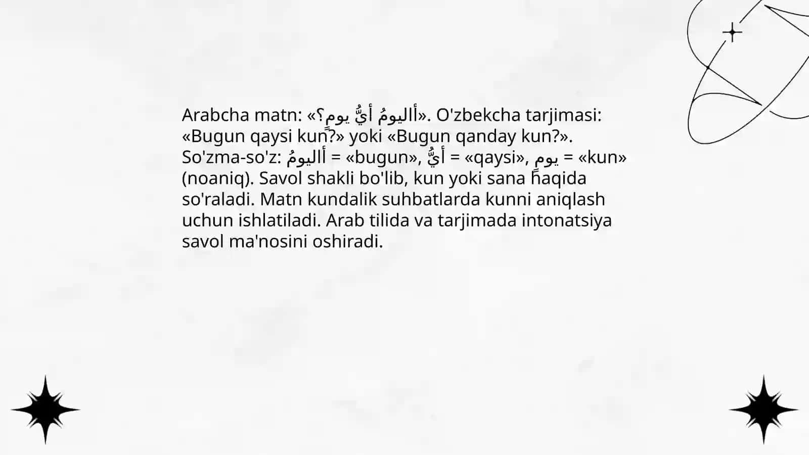 «أاليومُ أيُّ يومٍ؟» 3