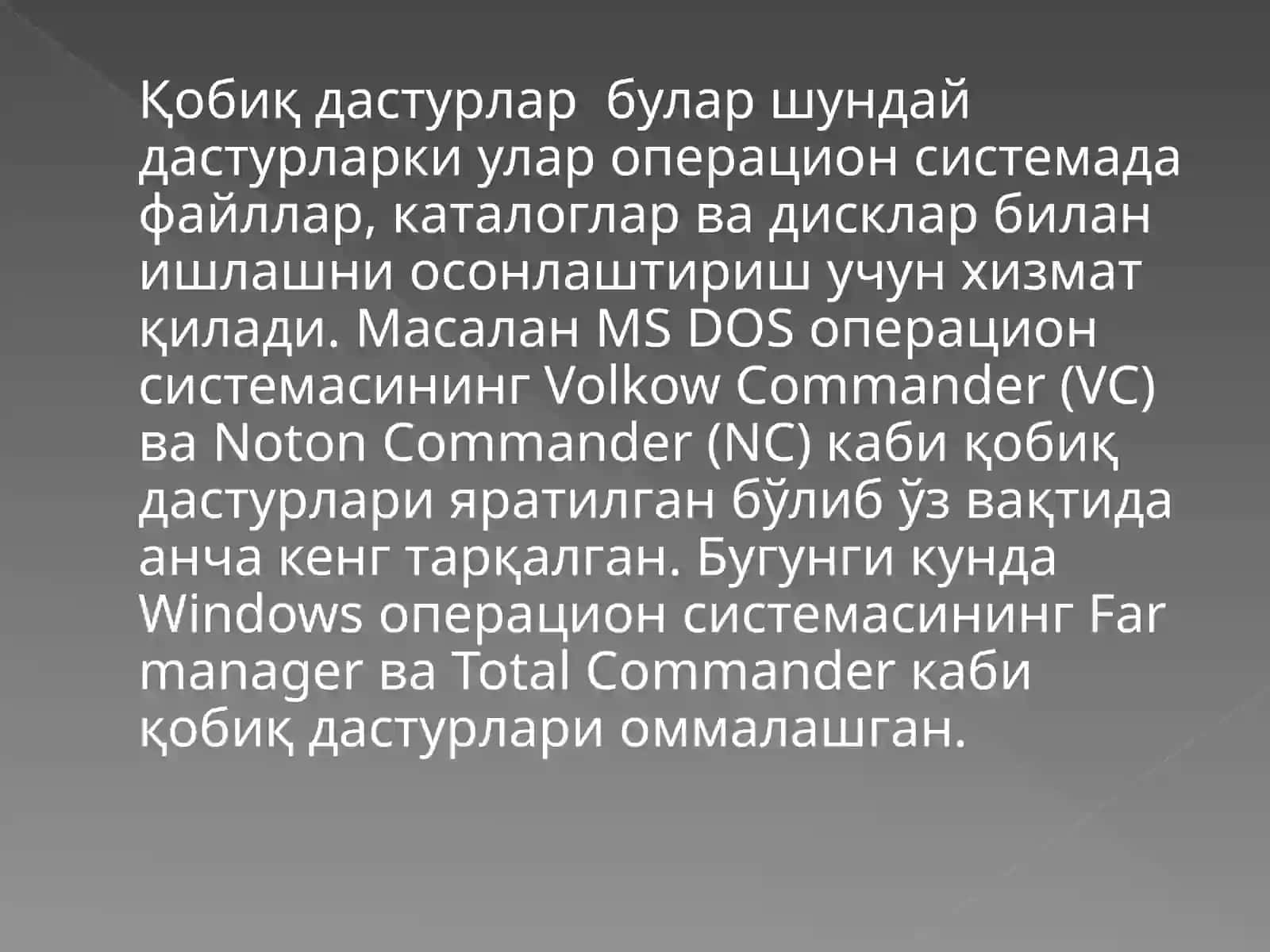 Far manager қобиқ дастури 3