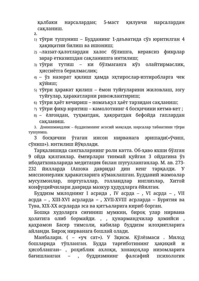 Мавзу: Буддизм 3