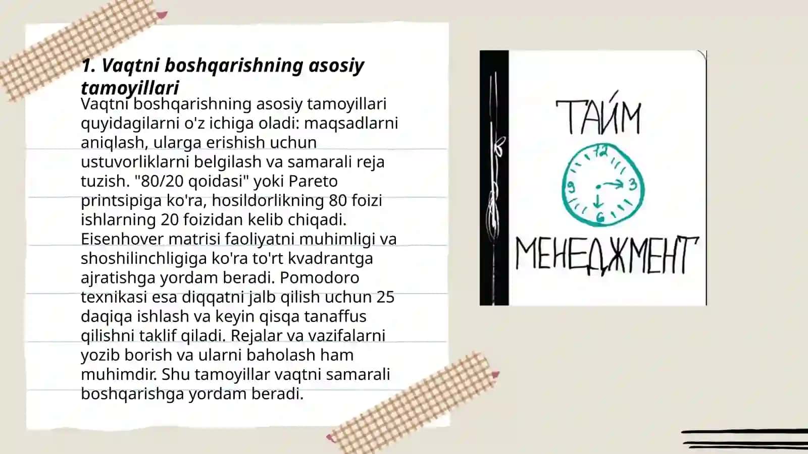 Taym menejment 3