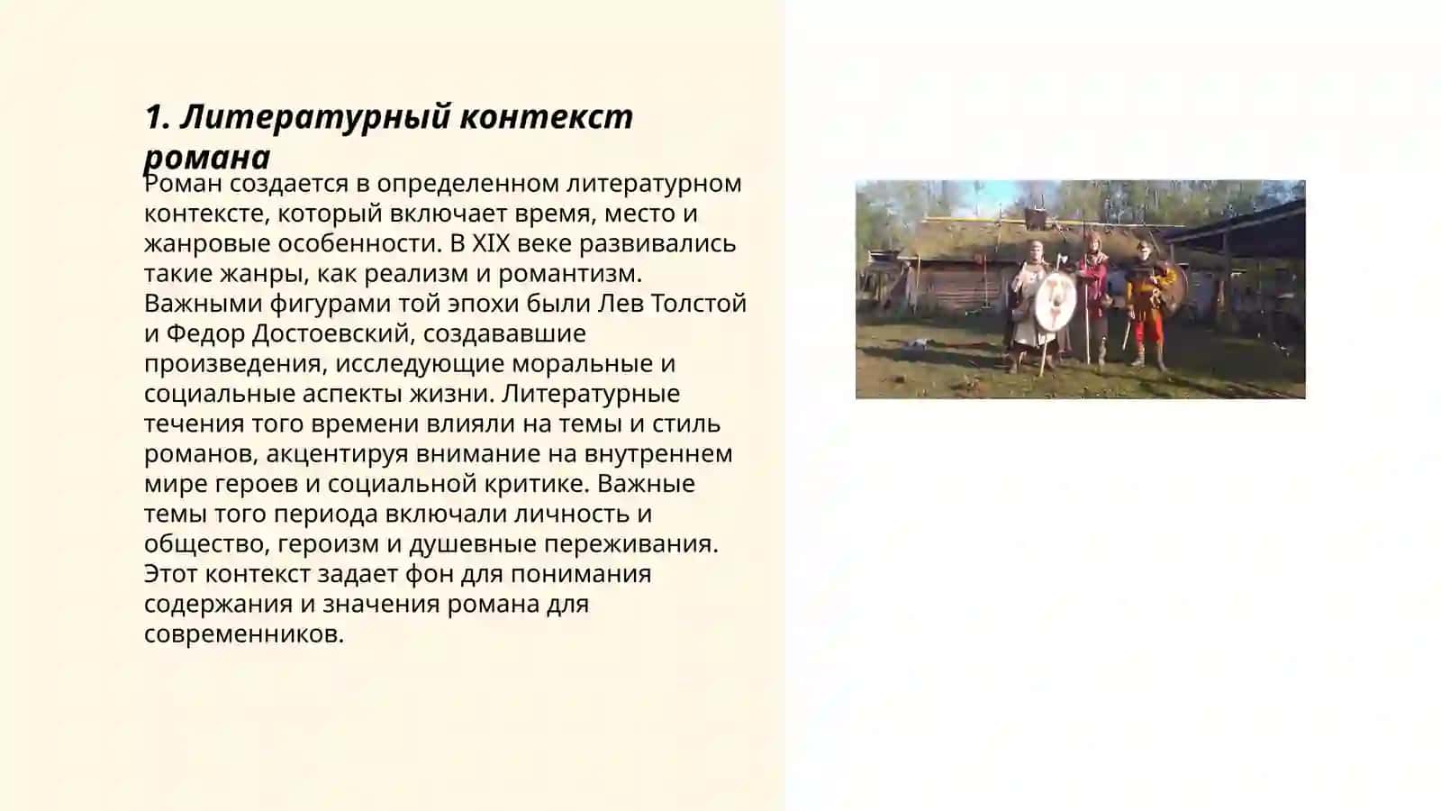 Мастер и Маргарита 3