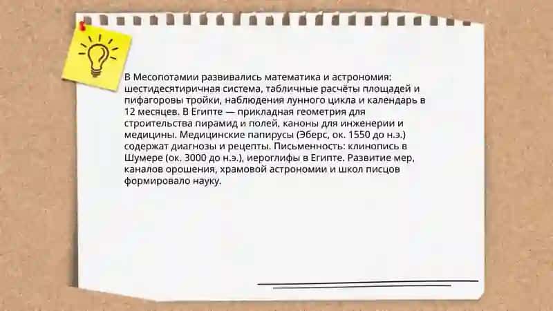Из истории науки 3