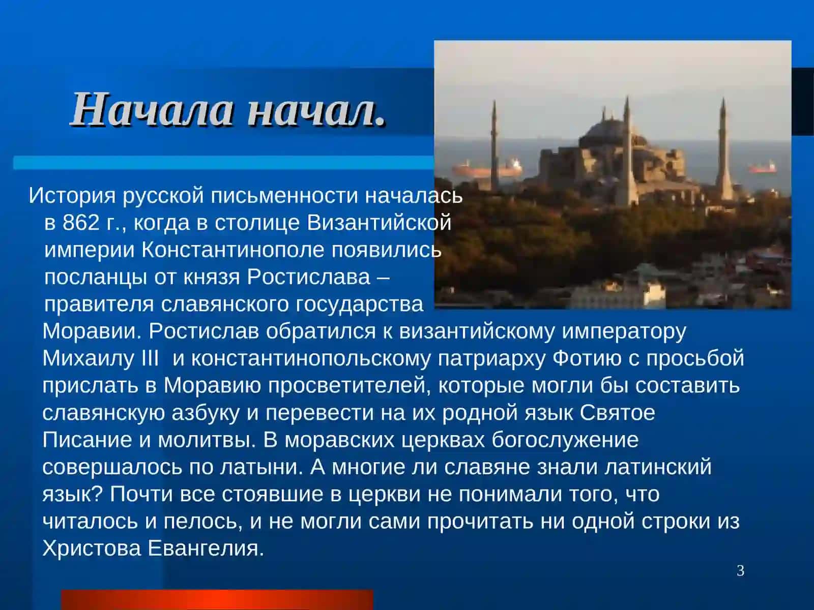 Русский алфавит 3