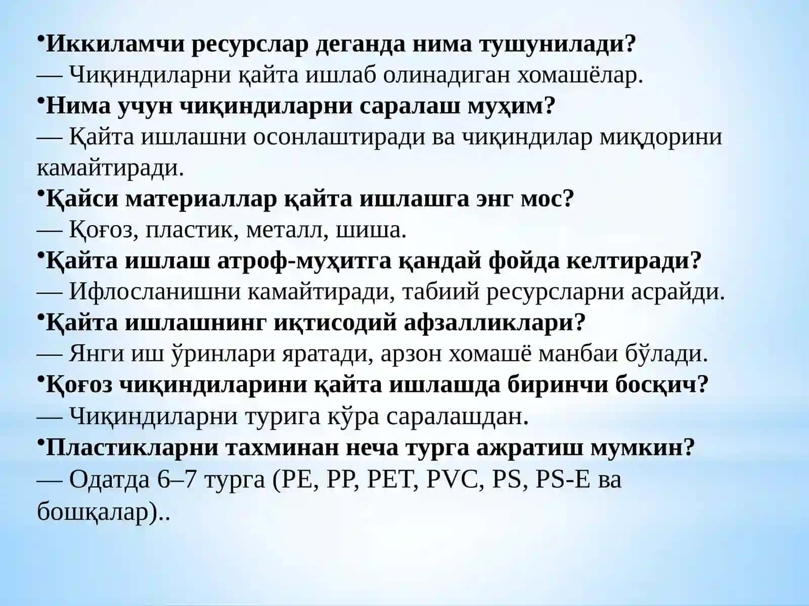 ИККИЛАМЧИ РЕСУРСЛАРДАН ФОЙДАЛАНИШ 3