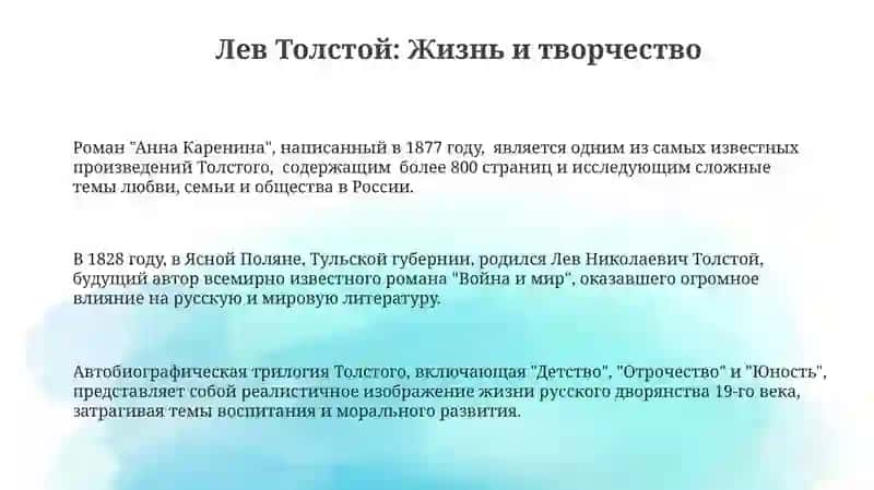 Детство 3